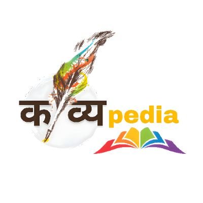 A literary bouquet and an online repository of Indian literature to promote, disseminate and digitise works of various old and new literary gems.