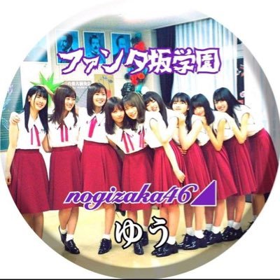 yax124635's profile picture. 返信は遅くなります！乃木坂と仮面ライダーが好きです！ 色々な歌手の音楽も聴いてます！ 無言フォローOK です！ エロ垢と怪しい垢はブロックします！