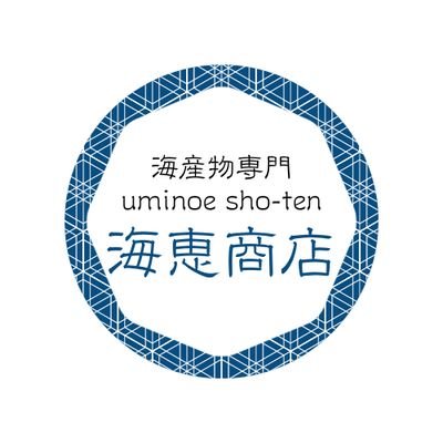 海産物加工品の販売をしております。
海鮮を扱いたい飲食店様へ下処理・仕込み済商品の企画・開発も承ります。
本当に美味しいものしか扱いません。