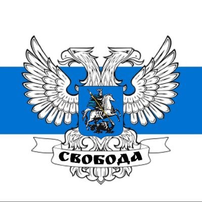 I'm from Poland 🇵🇱. I like pissing off the Vatniks.
Supporter of the liberation of Russia🤍❤️🫂🤍💙🤍
Glory for Ukraine 🇺🇦
Long Live Belarus ⬜️🟥⬜️