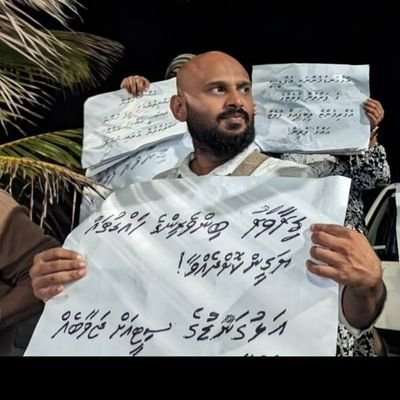Former Human Rights Trainer @ HRCM and Human Rights Advocate/ Vice president of Giraavaru Male' Citizens Association - I entrust my affairs to Allah.