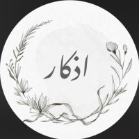 Athkar 698 (@athkar_698) Twitter profile photo