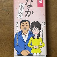 DAI@瀬戸内海のしまんちゅ (@setouchinoshima) Twitter profile photo