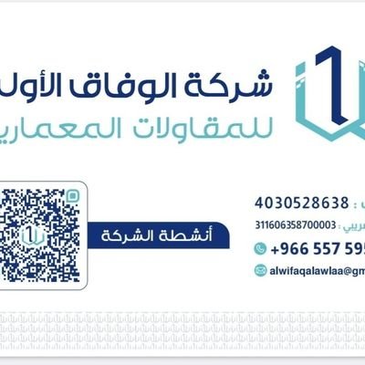 خدماتنا ...
شركة الوفاق الأولى للمقاولات المعماريه
تقدم لكم خدمات احترافية تواكب متغيرات العصر وكل وماهو جديد..مما يجعلها تحظى بثقة عملائها لتميزها بالجودة