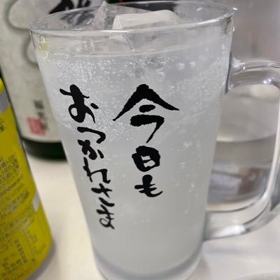 50代底辺リーマンが大衆酒場を一人あちこち飲み歩きしてます🍺 純喫茶、町中華も好きです🤗  #立ち飲み #家飲み #大衆酒場 #角打ち #大衆食堂 #純喫茶 #町中華 #Ｂ級グルメ #食べ歩き #飯テロ