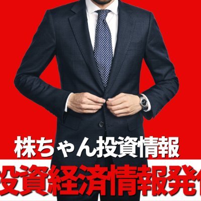 30代/IT業界勤務/知識を活かしトレード。着実な資産形成/【投資はギャンブルではありません。】
youtubeで投資情報を発信しています。