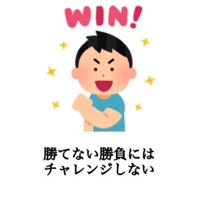 三児の父 経験人数6桁コロナはただの風邪❗️ ワクチン反対❗️国葬反対❗️ 日本はアメリカの犬🇯🇵🇺🇸 女性差別撤廃❗️❗️女系天皇、選択別性、共同親権、ジェンダーフリー、全部反対。釣り🎣と鉄道🚅と萌えアニメ👩が好きです。なんてね