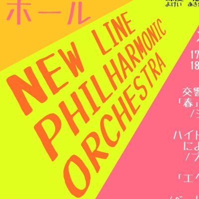 B氏「ばあろぅ!音楽は音を楽しむと書くんだよ!」 A氏「ああ、久しぶりに楽器演奏してみたい」 C氏「中1から吹奏楽はやっているけど、オケって面白いのかな?」 H氏「独りよりも、やっぱりみんなで演奏したい〜」 色んな状況、環境、経験の人が手を取り合って、一つの音楽を作り出そう、そんなオケです🎻