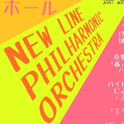 B氏「ばあろぅ！音楽は音を楽しむと書くんだよ！」  A氏「ああ、久しぶりに楽器演奏してみたい」  C氏「中1から吹奏楽はやっているけど、オケって面白いのかな？」  H氏「独りよりも、やっぱりみんなで演奏したい〜」  色んな状況、環境、経験の人が手を取り合って、一つの音楽を作り出そう、そんなオケです🎻