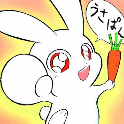 うさぎぱんち🥕Xfolioはじめました！さんのプロフィール画像