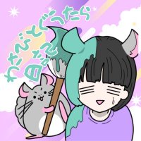 たむたむ@漫画「わさびなす日記」※お休み中 (@tamtamu16) 's Twitter Profile Photo たむたむ@漫画「わさびなす日記」※お休み中 (@tamtamu16) 's Twitter Profile Photo