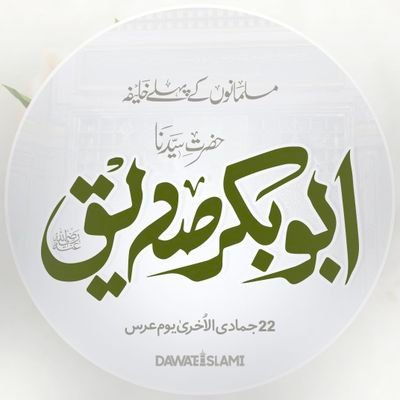 AbuHussnain561's profile picture. حُجت نہ پیش کیجئے کوئی فضول میں
ہم انتہا پسند ہیں عشق رسول میں
 صلی اللّٰہ علیہ وآلہ وسلم ❤️