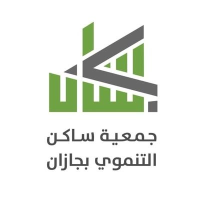 جمعية أهلية مرخصة برقم 5554 تمكن الأسر الاشد احتياجا من المسكن المناسب وتحقيق الاستدامة التنموية