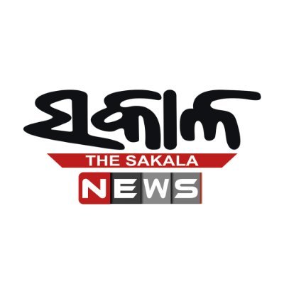 Official Twitter feed of  Sakala News. 
FB: https://t.co/16Guemnbzr
TG: https://t.co/lrWB1b3F0g
IG : https://t.co/AJ2Zw7qOnh