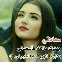 أم نايف(@basnaklop) 's Twitter Profile Photo