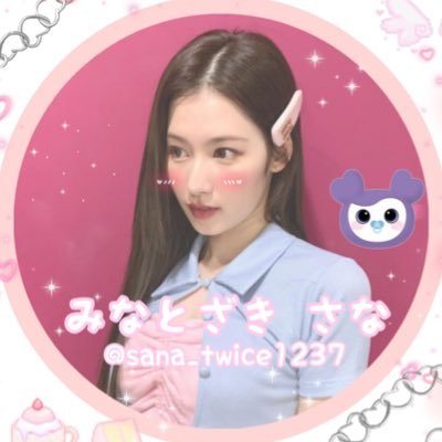#사나 ちゃんがなんばーわん❕🎀