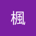 砂川楓 (@ab9wyfx9mf84726) Twitter profile photo 砂川楓 (@ab9wyfx9mf84726) Twitter profile photo