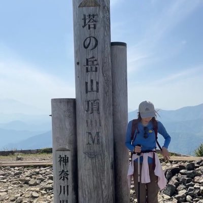 2020年から日本に帰って登山を始めました。
学生時代のお尻の膝に爆弾を抱えていたので、膝と相談しながら山に登ることが多かった
個人登山が多いので仲間を募集していますが、高速の人は難しいかもしれません