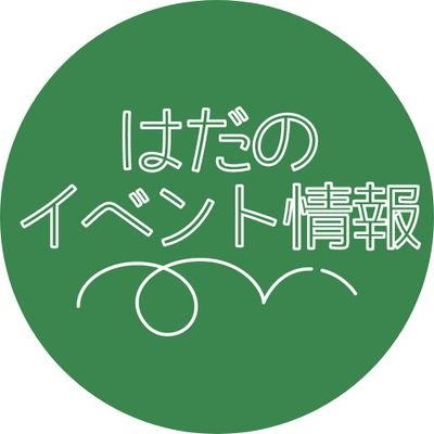 神奈川県秦野市のイベント情報について投稿します

※有志で情報をまとめているため、投稿するイベントが全てという訳ではありません
※とりまとめはTimeTreeというカレンダーアプリを利用しています