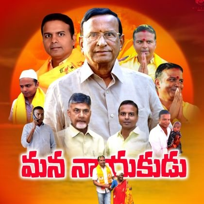 itdpnagari1's profile picture. #TDPTwitter #Telugudesam #iTDP