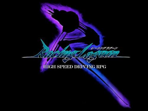 HighSpeedDrivingRacingPoemGameのRacingLagoonというゲームで出てくる名言を定期的に言うBotさ…ごま塩程度に覚えておいてくれ…
プレイステーション スクウェア エニックス レースゲーム レーシングラグーン