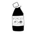 ポン酢 (@129s78) Twitter profile photo ポン酢 (@129s78) Twitter profile photo