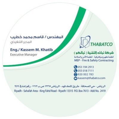 kkhatib980's profile picture. GM OF THABATCO CO for MEP contracting