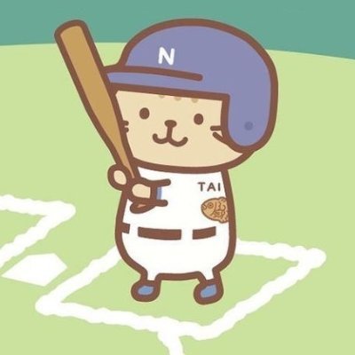 (=・ω・=) ハチナイ大好きキャット。茶トラはみんなリポスト。
子猫時代から竜党。今年の目標は球速10㌔アップ。
もし達成しなかったらアオダモの木の下に埋めて貰っても構わないよ。
干し芋https://t.co/SqeqTW1w6D