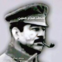 متحف صدام حسين Saddam Hussein Museum(@TBakr4294) 's Twitter Profile Photo