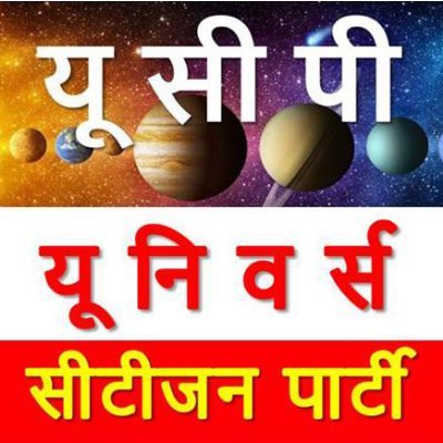 UcpVoters's profile picture. लक्ष्य : सुख , संपन्न , खुशियों भरा समाज