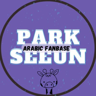 The official Arabic Fanbase for @xikers_official member #Seeun ≈ Translate ، update ، news 𓇬