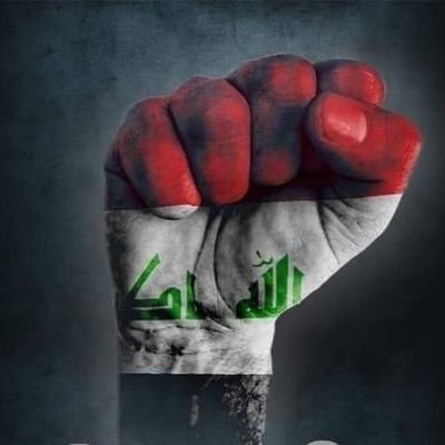 رابطة الخريجين القدامى في العراق برئاسة الاستاذ نبراس الخزعلي