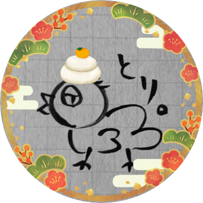 とり。揺らせレクサスさんのプロフィール画像