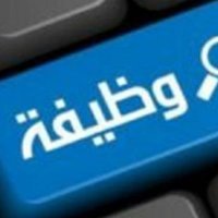 وظائف سعوده (@mh60dl) 's Twitter Profile