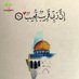 Islam Islam (@islamis14439658) Twitter profile photo Islam Islam (@islamis14439658) Twitter profile photo