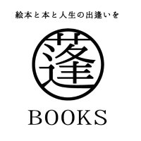 よもぎBOOKS@4/10-4/27 さいとうしのぶ『カっちゃんカがつく』絵本原画展開催 (@yomogibooks) 's Twitter Profile