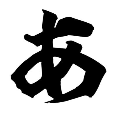 づまさんのプロフィール画像