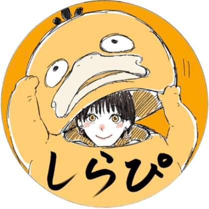 寝癖アカウントです。支援学校3年生の中度知的自閉症息子と小1娘と菩薩系の夫がいるただの主婦。
猫のしらぴ(10歳)ラブ。某スーパーの店員。生クリーム吸い隊の人。ｱｲｺﾝ＆ﾍｯﾀﾞｰはやじるしさん( @arrow01525238 )作❤
レジンのピアス販売始めました！https://t.co/X3yKuPXKxi