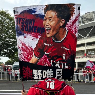 00 / 鹿島アントラーズと #染野唯月 のサポーター❤️‍🔥 #19🦌→ #30🦅→ #18🦌 →#39🦅 →#9🦅