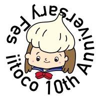 iitoco 10th Anniversary FES〜文化祭だよ！全員集合〜 (@iitocofes) Twitter profile photo
