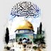 فلسطين في قلوبنا❤️🇵🇸 (@phwwfsysvspkygq) Twitter profile photo فلسطين في قلوبنا❤️🇵🇸 (@phwwfsysvspkygq) Twitter profile photo