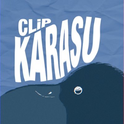 カラス 【切り抜き師】さんのプロフィール画像