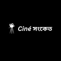 𝘾𝙞𝙣𝙚́ সংকেত(@cinesonket) 's Twitter Profile Photo