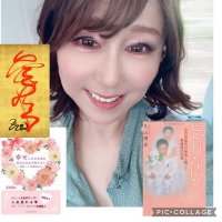 国際演歌歌手/吾妻里香RikaAzuma幸・愛・財増 (@rikaazu) 's Twitter Profile Photo 国際演歌歌手/吾妻里香RikaAzuma幸・愛・財増 (@rikaazu) 's Twitter Profile Photo