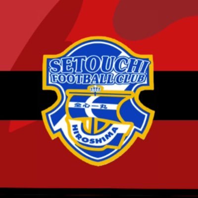 広島県瀬戸内高等学校サッカー部【公式】 (@setouchi11_FC) / X
