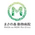 まさの森・動物病院 (@masanomoriah) Twitter profile photo まさの森・動物病院 (@masanomoriah) Twitter profile photo