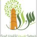 جمعية سدر للأشجار البرية🇸🇦 (@sidr_aljouf) Twitter profile photo جمعية سدر للأشجار البرية🇸🇦 (@sidr_aljouf) Twitter profile photo