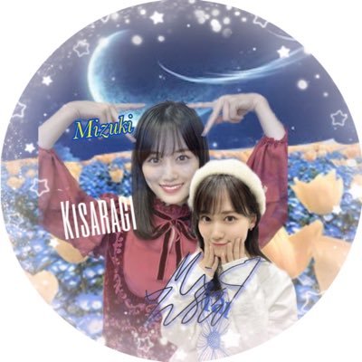 山下美月 /アニメ/ 野球/ #mizukitalk / #mizukigram  #mizukiblog / #山下美月 / リア友 @keitan160517