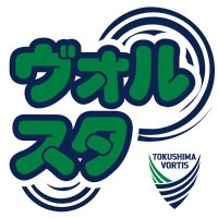 ヴォルティススタジアム(@vortisstadium) 's Twitter Profileg