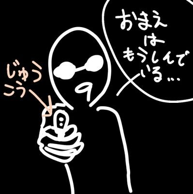 さっちゃんっていいます!！
最推しは、P丸様。🍳🐣。　めろぱか🍈
(きみゆめ🎠🎡からきました)やいれいす🎲
、すとぷり👑🍓など、歌い手が好きです。
気に入った人は無言でフォローします!！
タメ口⭕ 気軽にフォローどうぞ!！
フォロバもたぶんします